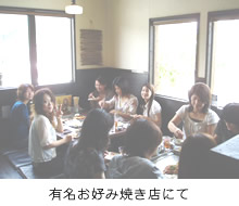 レディース会議1