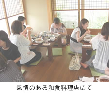 レディース会議